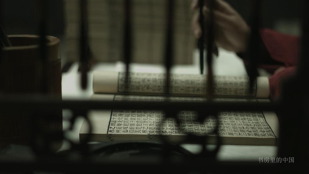 书房里的中国：纸寿千年