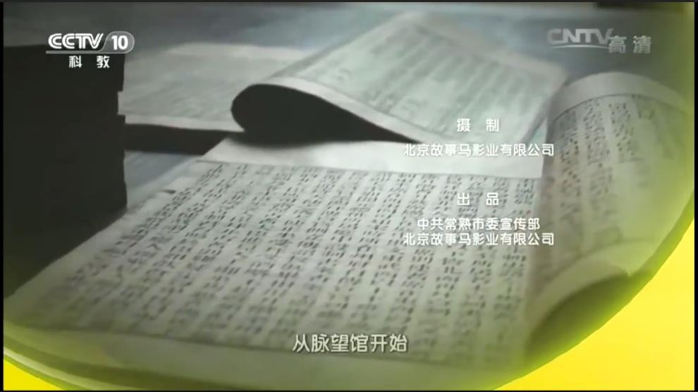 书房里的中国：纸寿千年