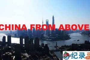 国家地理旅行纪录片《鸟瞰中国 China from Above》全2集 720P/1080i高清纪录片百度云下载