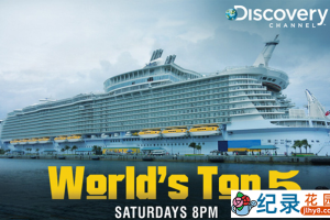 探索频道工程纪录片《世界工程五霸 World’s Top 5》全16集 720P/1080i高清纪录片百度云