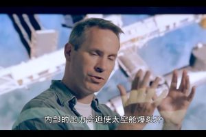 太空垃圾的困扰 The Trouble with Space Junk