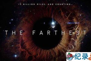 宇宙探索纪录片《最远的地方 The Farthest》全1集 720P/1080i高清纪录片百度云下载