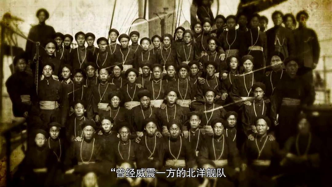 北洋海军兴亡史