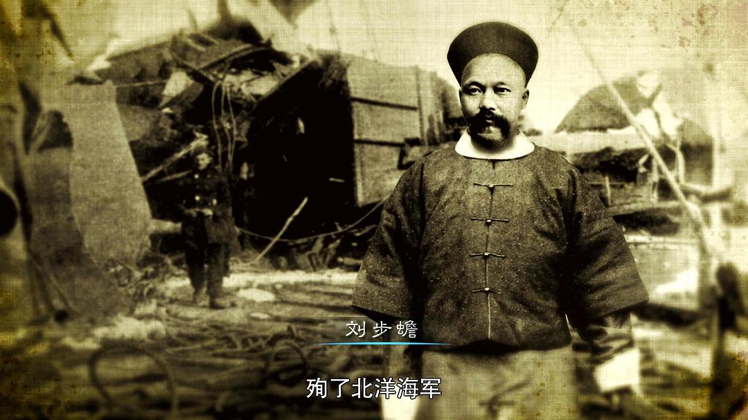 北洋海军兴亡史