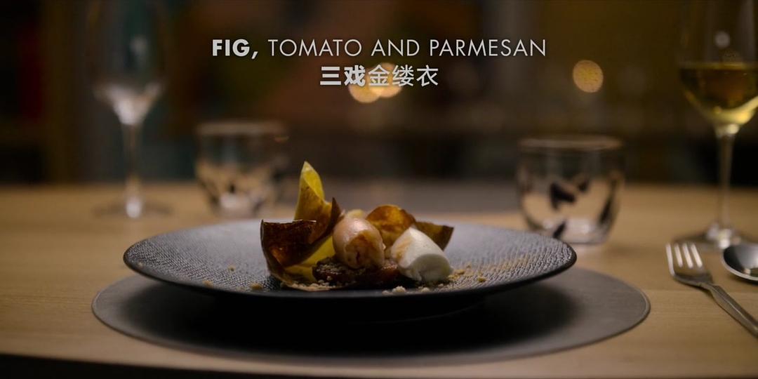 主厨的餐桌：法国篇 Chef's Table: France