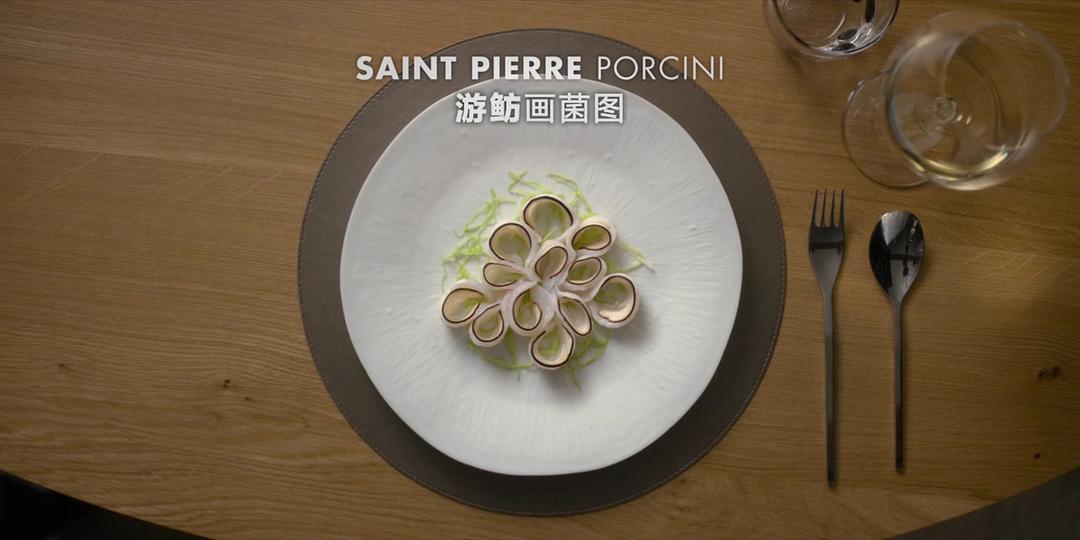 主厨的餐桌：法国篇 Chef's Table: France