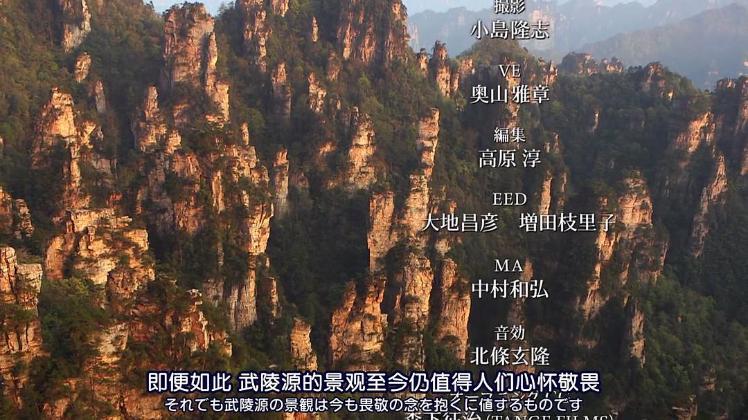 THE 世界遗产 THE 世界遺産