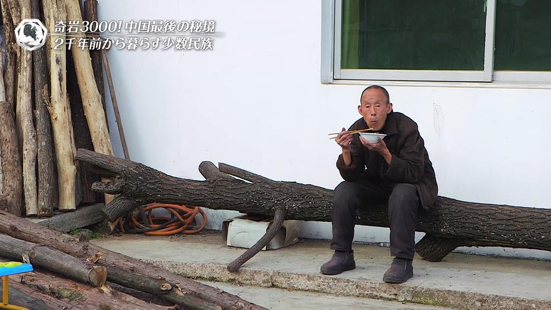 THE 世界遗产 THE 世界遺産