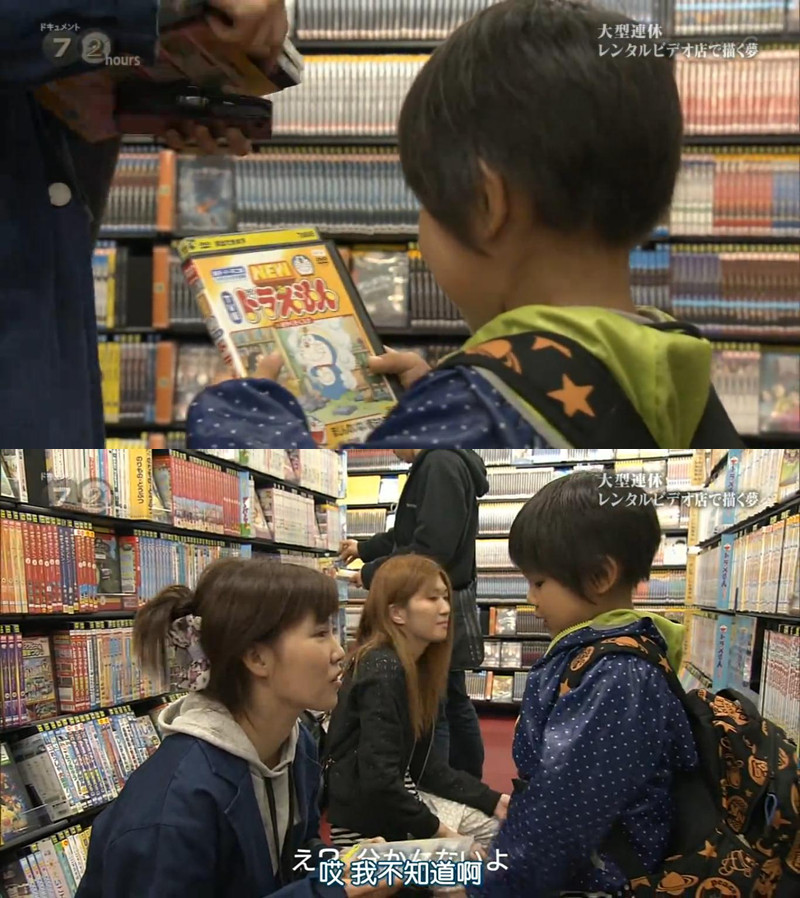 纪实72小时：长假在出租录像店描绘的梦 ドキュメント72時間 大型連休・レンタルビデオ店で描く夢