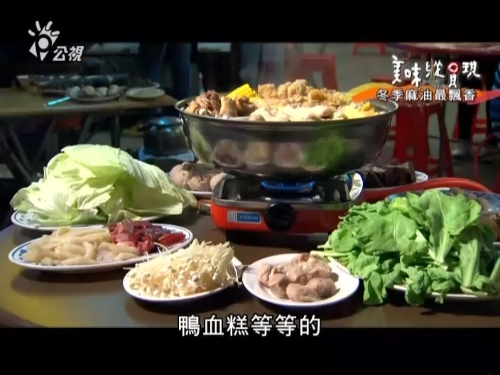 美味纵贯现 美味縱貫現