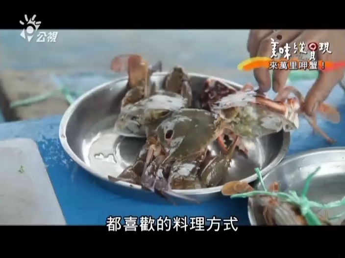 美味纵贯现 美味縱貫現