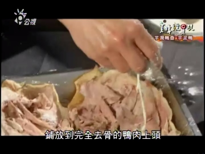 美味纵贯现 美味縱貫現