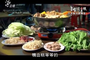 美味纵贯现 美味縱貫現