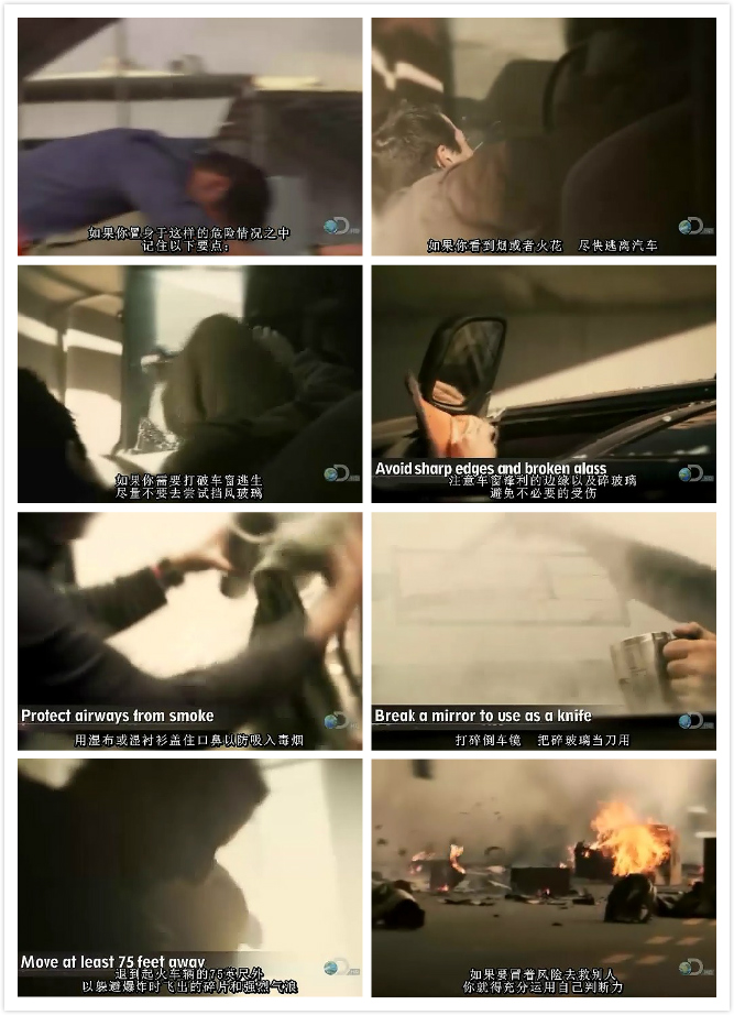 日常生存自救手册 第一季 Worst-Case Scenario Season 1