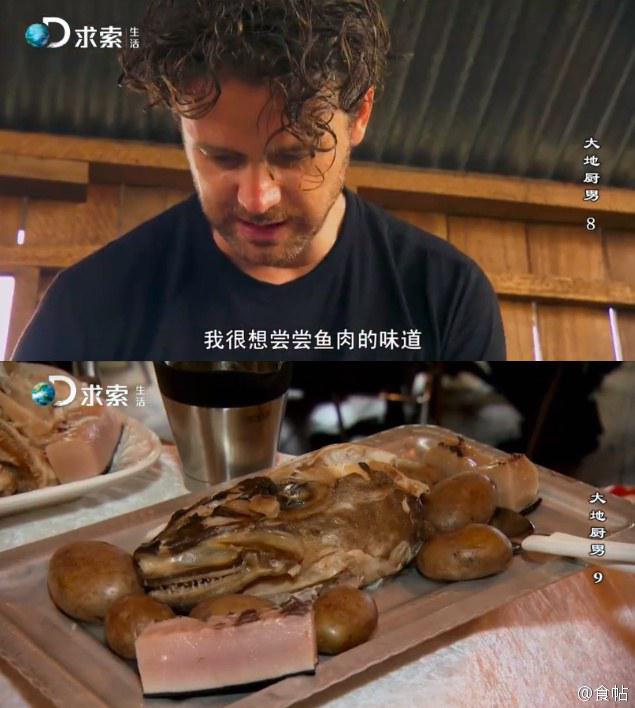 大地厨男 第一季 Nomad Chef Season 1