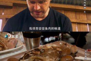 大地厨男 第一季 Nomad Chef Season 1