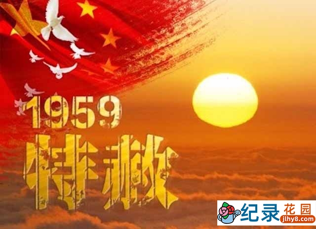 央视历史政论纪录片《1959特赦》全5集 TS/蓝光高清纪录片资源百度云盘下载