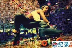 HBO体育人文纪录片《溜冰联盟/滑板联盟 United Skates》全1集 720P/1080i高清纪录片资源百度云盘下载