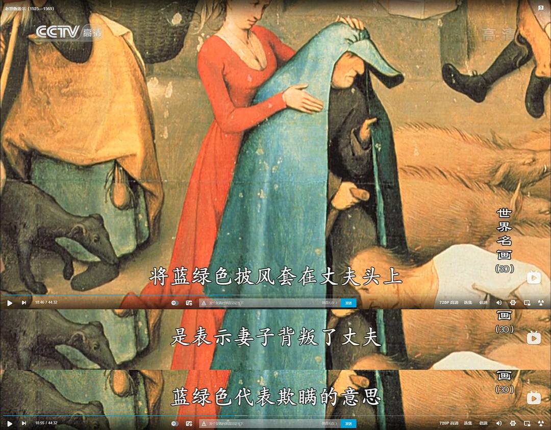 世界名画：华丽的大师 世界の名画 ～華麗なる巨匠たち～