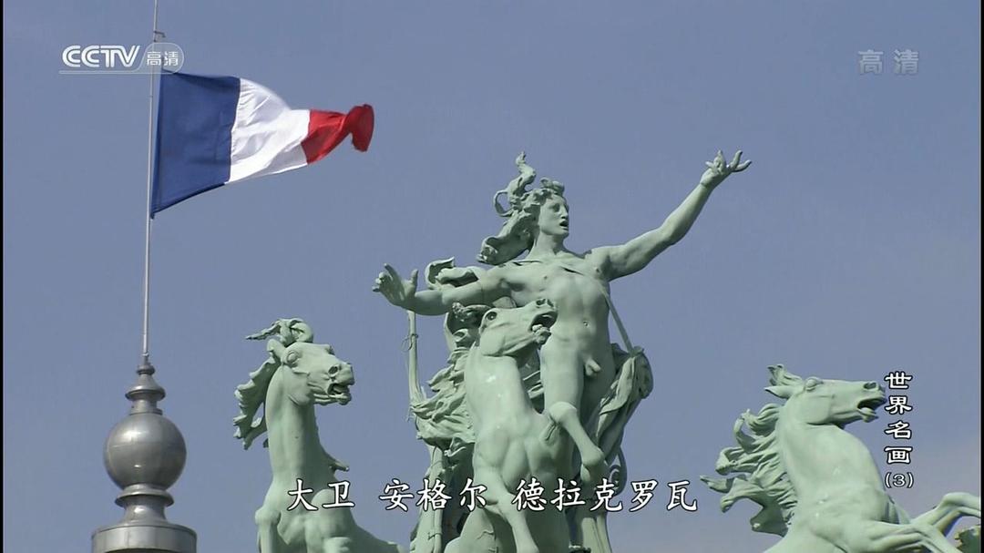 世界名画：华丽的大师 世界の名画 ～華麗なる巨匠たち～