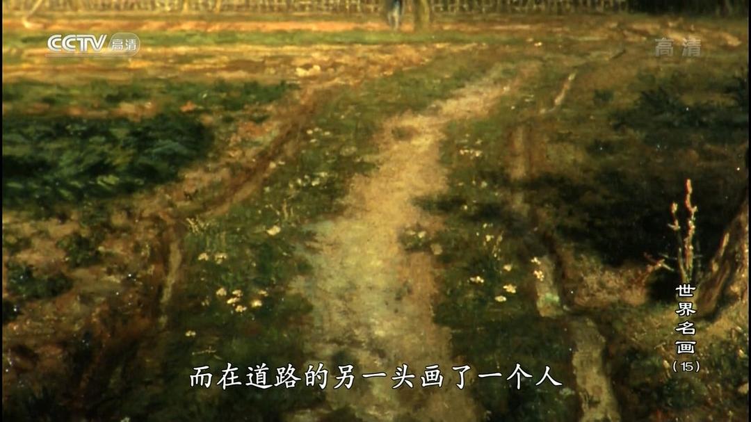 世界名画：华丽的大师 世界の名画 ～華麗なる巨匠たち～