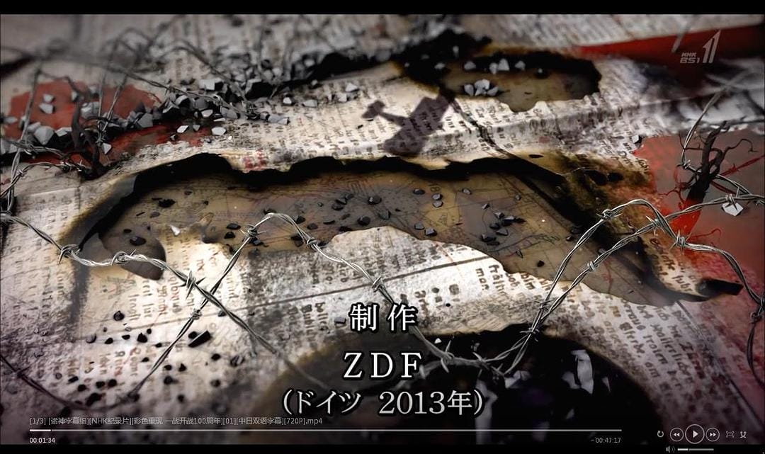 彩色重现 第一次世界大战 Doomsday – World War I