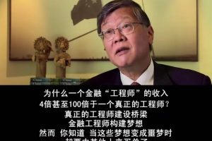 监守自盗 Inside Job