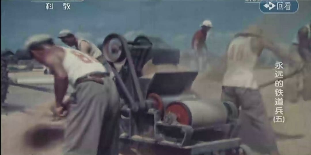 永远的铁道兵