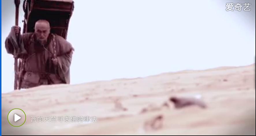 佛国记：法显西行