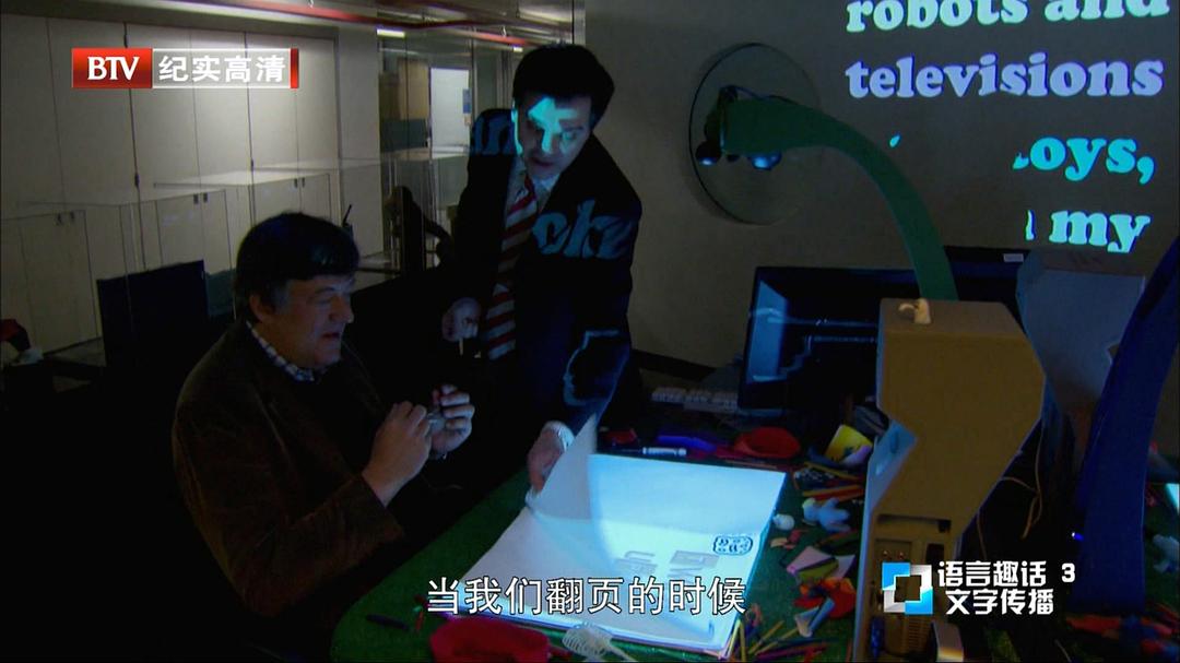 语言星球 Fry's Planet Word