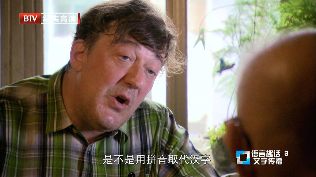 语言星球 Fry's Planet Word