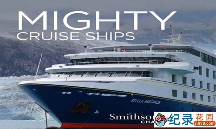 探索频道顶级邮轮纪录片《客轮巨无霸 Mighty Cruise Ships》第1季中字 自媒体解说素材百度云盘下载 1080/MKV/24.33G