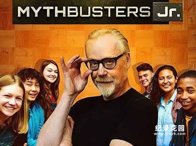 科学实验揭秘纪录片《流言终结者少年队 Mythbusters Jr》第1季中字 纪录片解说素材百度云盘下载 1080P/MKV/20.6G