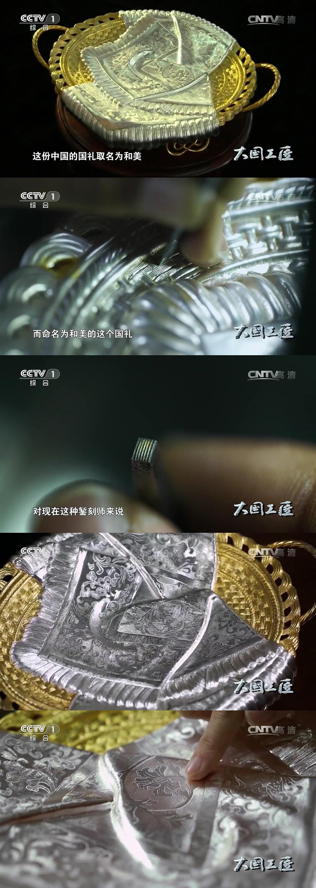 大国工匠 第一季