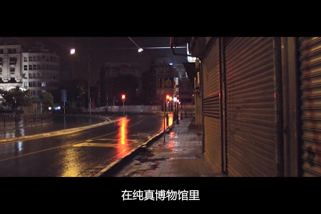 纯真的记忆 Innocence of Memories