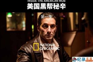 国家地理犯罪悬疑纪录片《美国黑帮秘辛 Inside the American Mob》第1季全6集中字 纪录片资源百度云盘下载 1080/MP4/11.2G