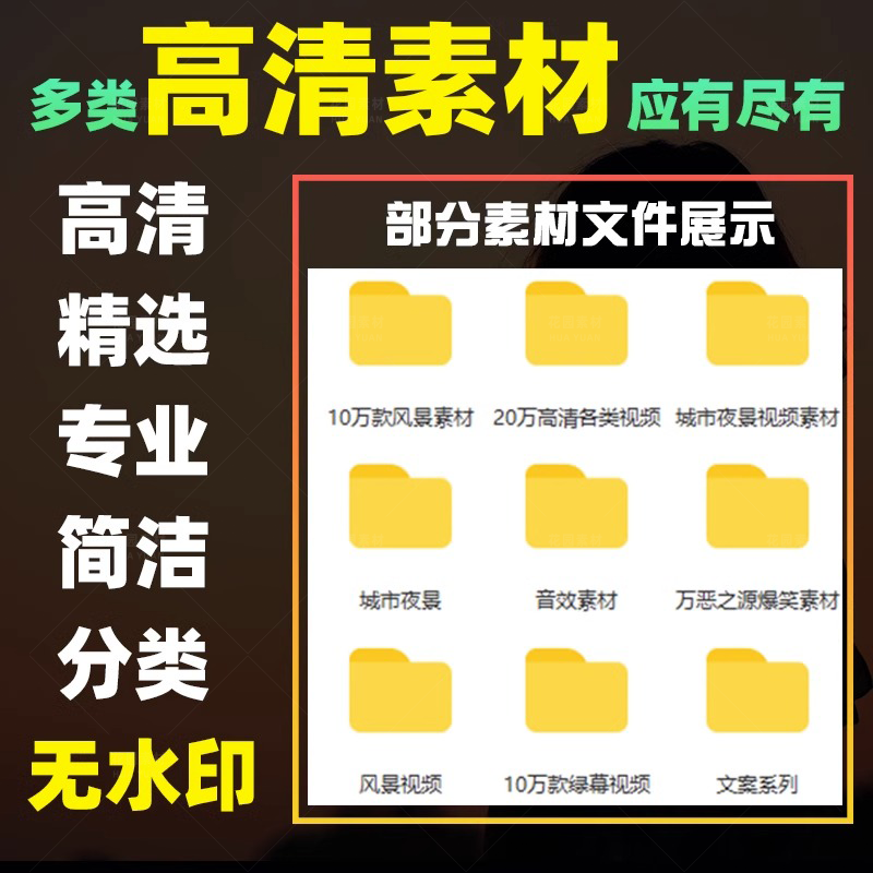 热门短视频素材高清剪辑搞笑风景励志抖音快手自媒体剧本音效配音