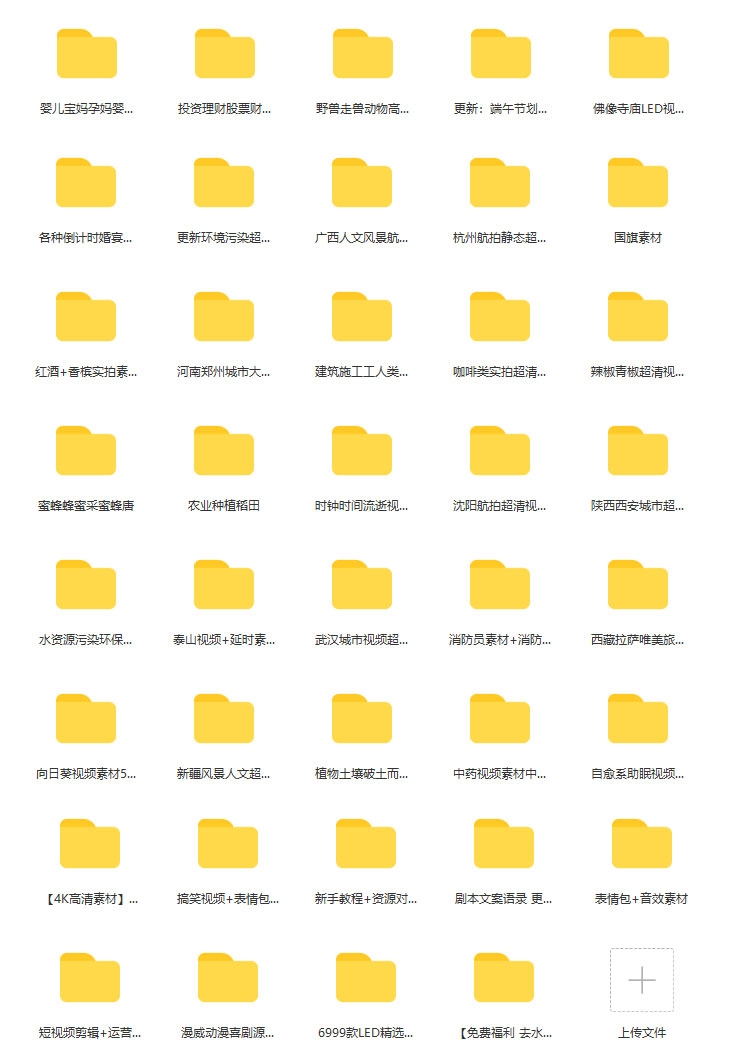 热门短视频素材高清剪辑搞笑风景励志抖音快手自媒体剧本音效配音