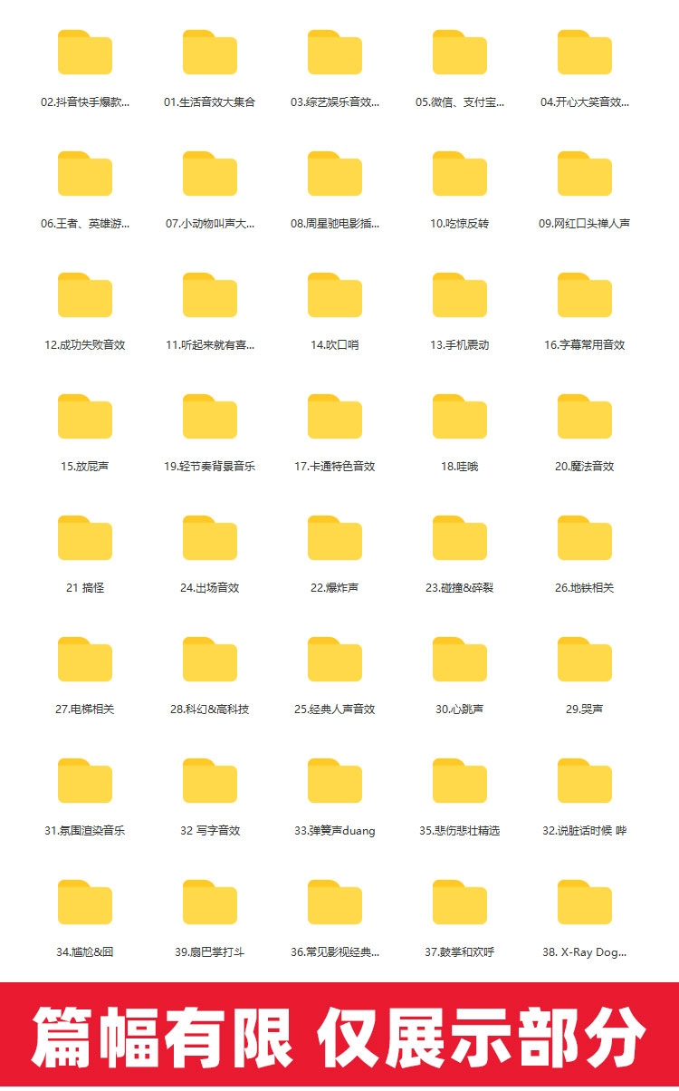 热门短视频素材高清剪辑搞笑风景励志抖音快手自媒体剧本音效配音