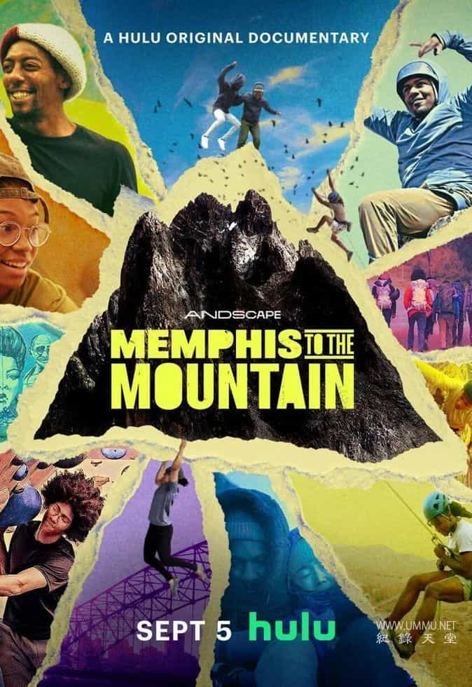 从孟菲斯到攀登巅峰 Memphis to the Mountain