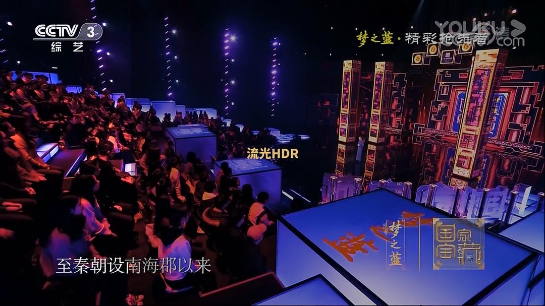 国家宝藏 第二季