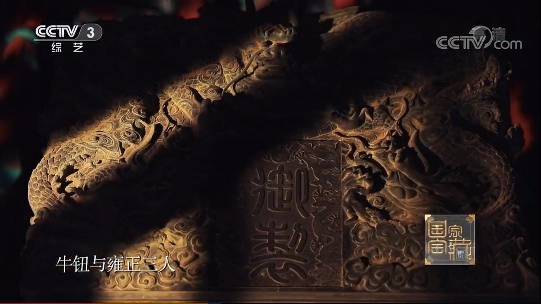 国家宝藏 第二季