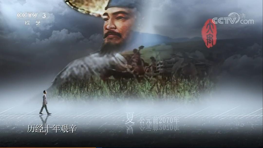 国家宝藏 第二季