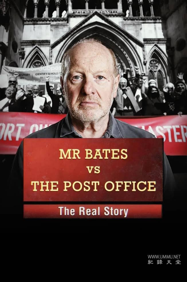 贝茨先生与邮局：真实的故事 Mr Bates vs The Post Office: The Real Story