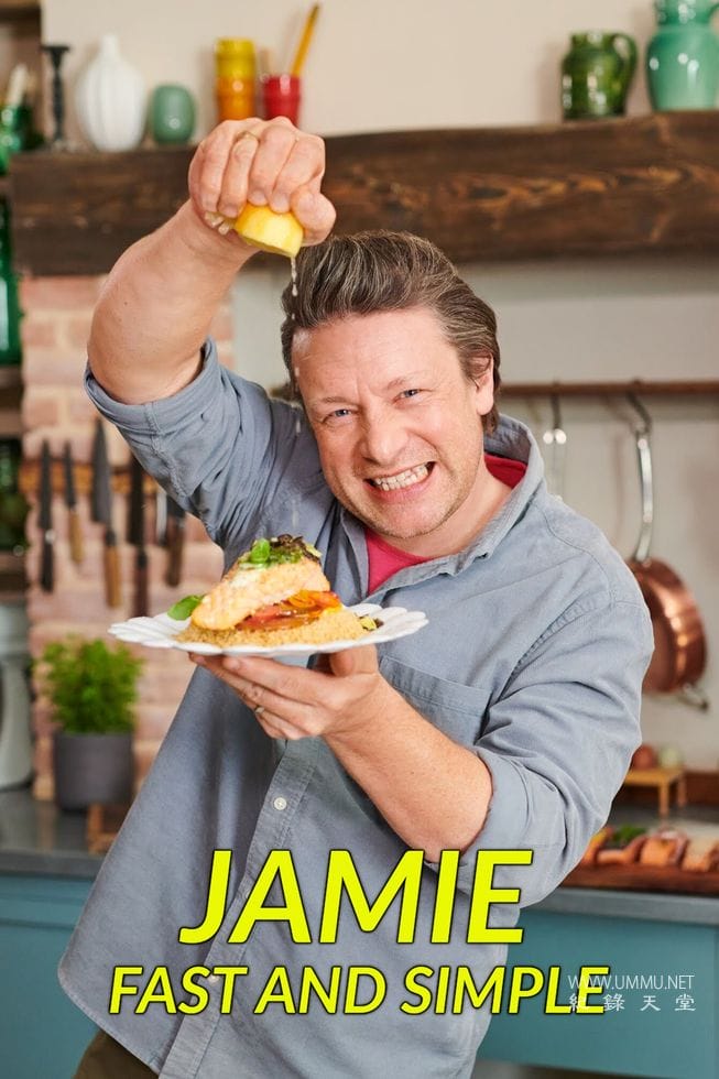 杰米的居家速食宝典 Jamie: Fast and Simple