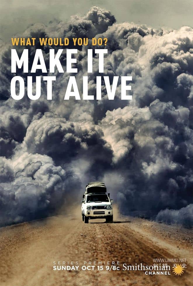 活着出来 Make It Out Alive