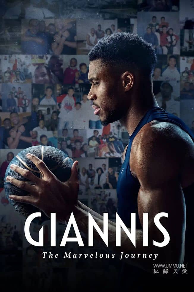 扬尼斯：传奇之旅 Giannis: The Marvelous Journey