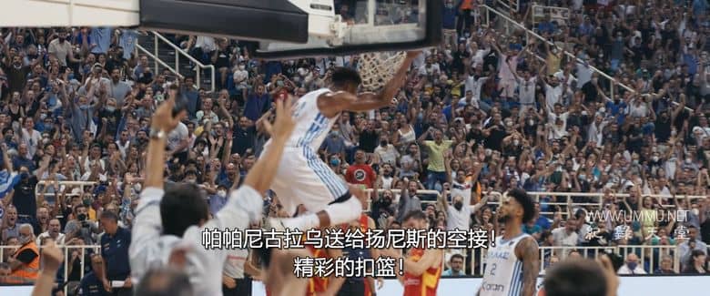扬尼斯：传奇之旅 Giannis: The Marvelous Journey