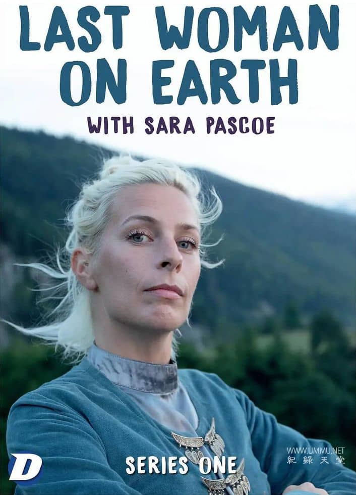 最后的女传人 Last Woman on Earth with Sara Pascoe