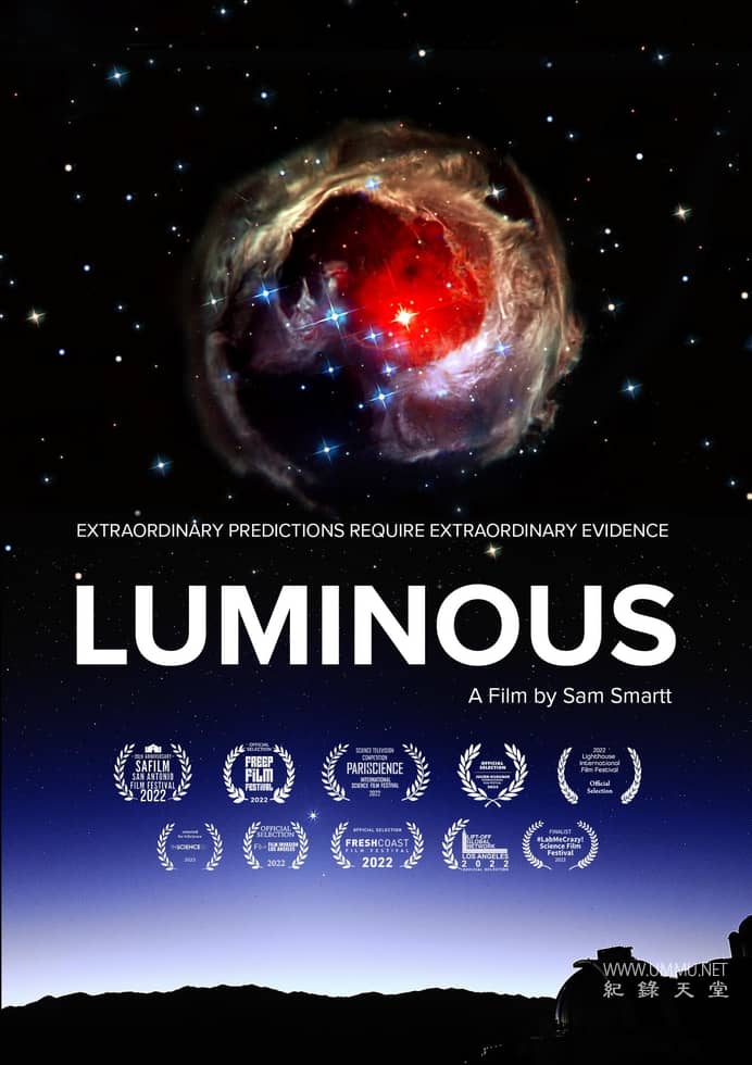 夜光 Luminous